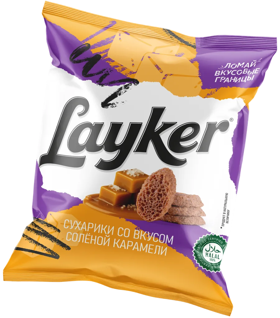 Salted Caramel